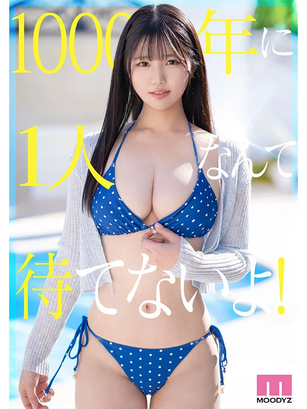 新人 現役女子大生 専属 億超えルーキーHカップ 純白彩永 AV Debut！
