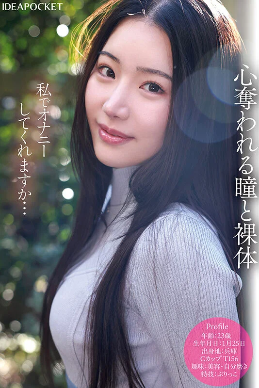 ipzz00584 SS3