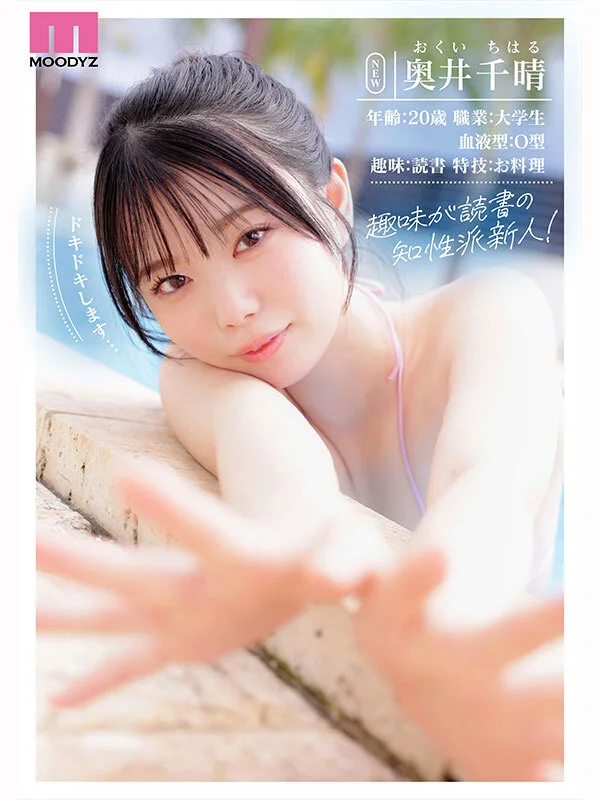 mida00605 SS2
