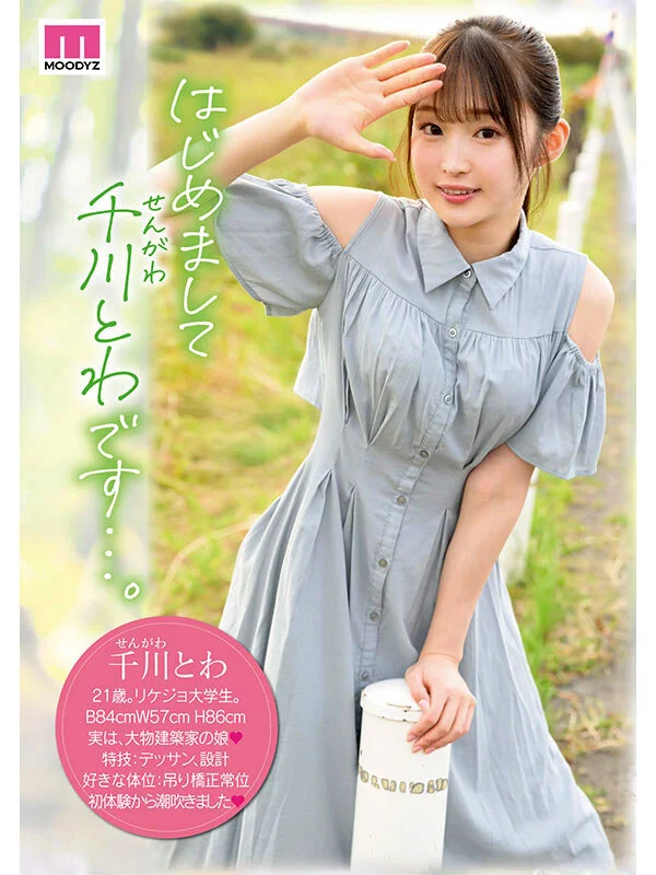 midv00669 SS1