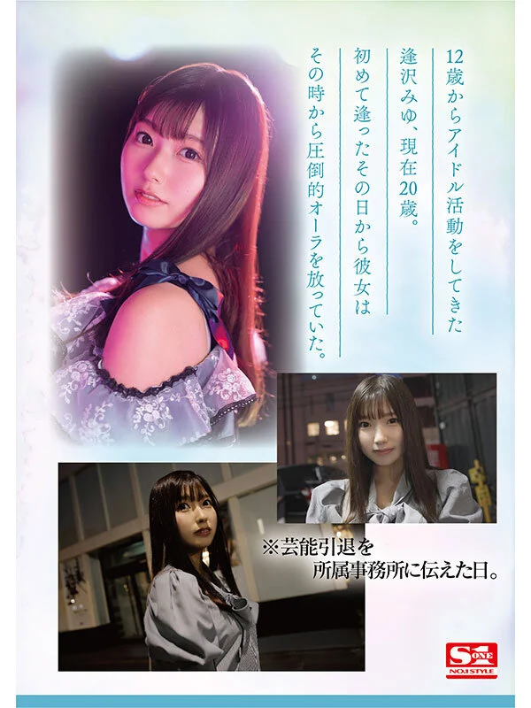 sone00004 SS2