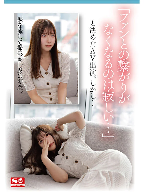 sone00004 SS3