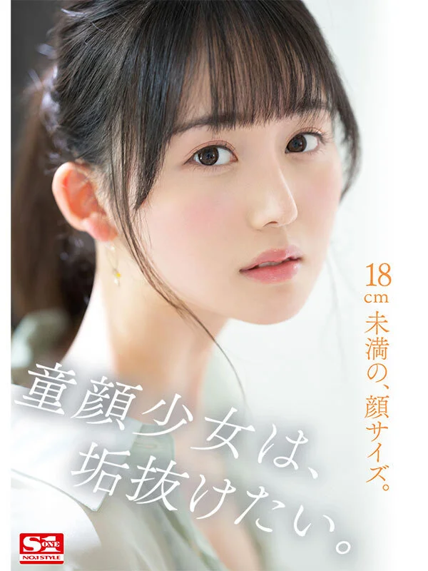 sone00042 SS2