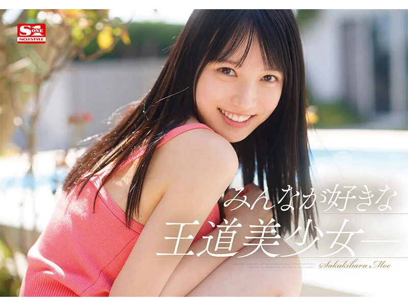 sone00425 SS1
