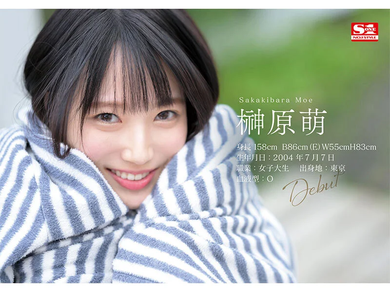 sone00425 SS2