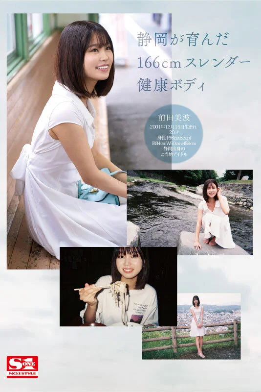 ssis00540 SS1
